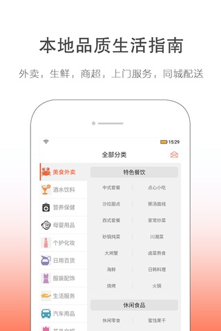 惠尚购物 screenshot 2