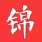 锦州城集衣、食、住、行于一体，贯穿政务、公共、商务服务信息。便民服务，水费、电费，各类缴纳足不出户；移动医疗，挂号、看病，健康服务方便快捷；最终打造社区商圈融为一体的“生活服务+购物圈”平台。