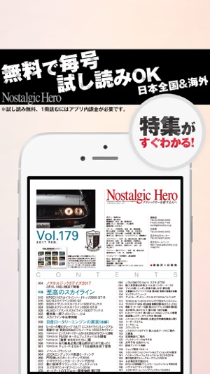 Nostalgic Hero ノスタルジックヒーロー クラシックカーを愛する人へ(圖3)-速報App