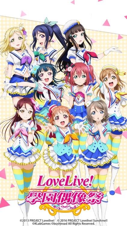 LoveLive! 學園偶像祭(中文版)