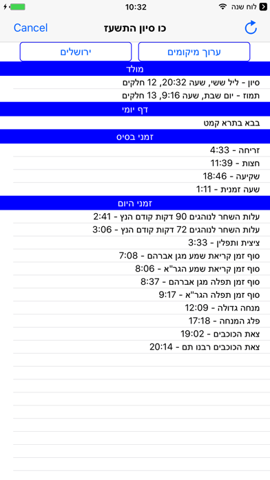 Esh Luach אש לוח שנה Screenshot 3