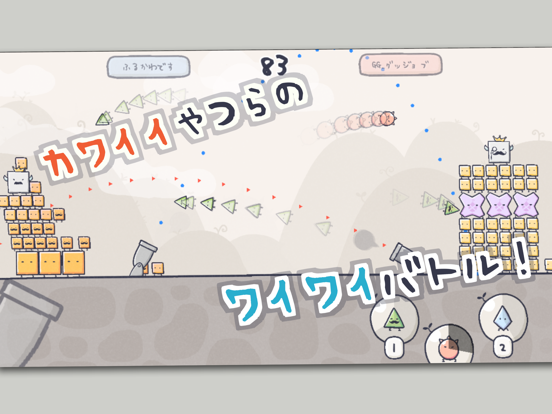 コラプス（ゆるくてかわいい オンライン対戦ゲーム）のおすすめ画像1