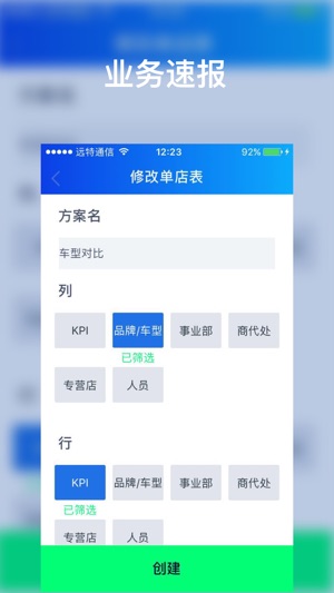 CMS业务速报(圖2)-速報App