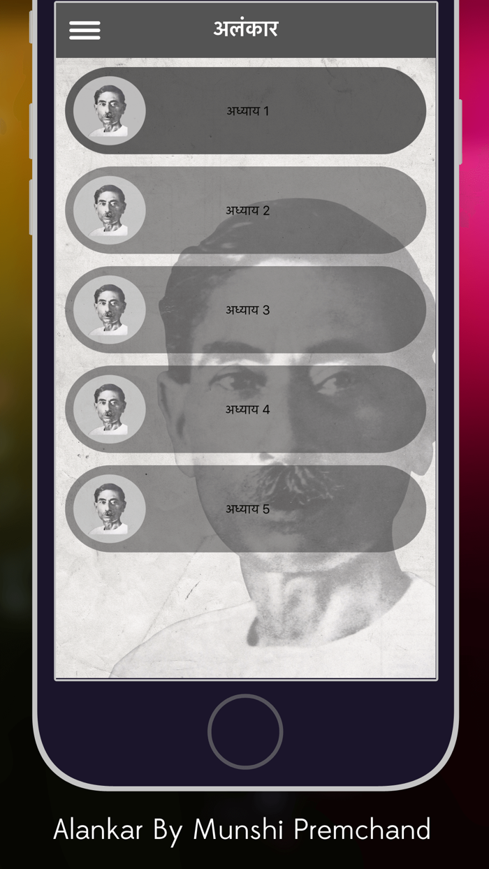 Alankar by Munshi Premchand