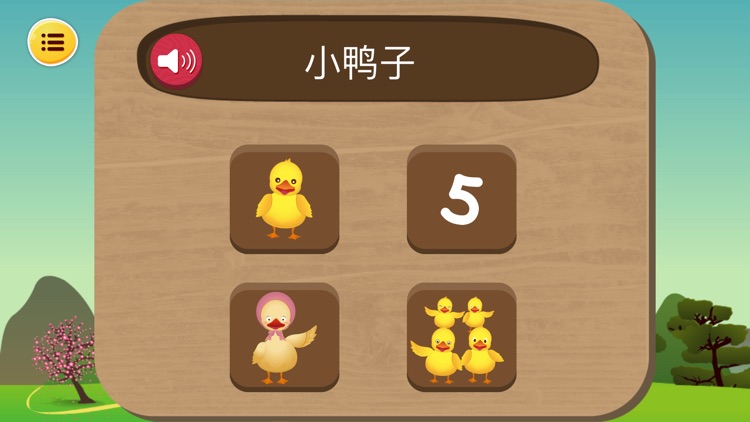 5 little ducks Chinese for kids by Funky Mandarin screenshot-4