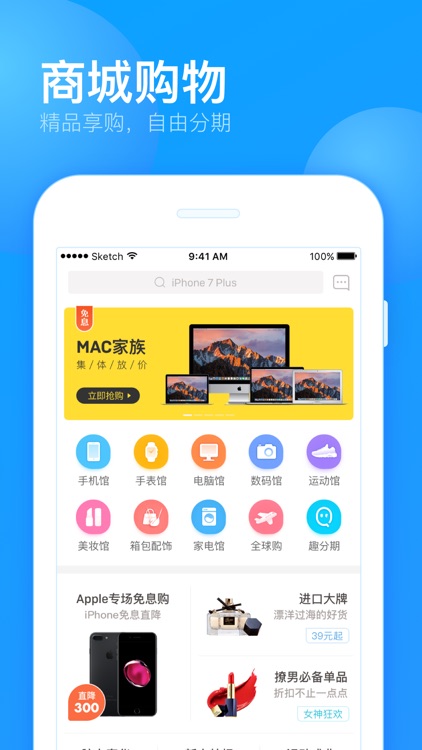 来分期-凭身份证1分钟到账手机贷款平台 screenshot-3