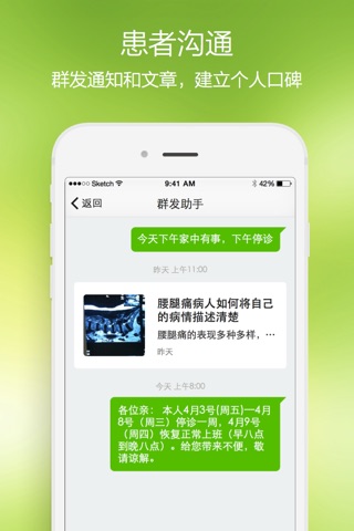 青苹果医生版-三甲医院专家医生必备好帮手 screenshot 2