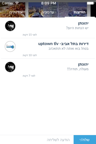uptown tlv -דירות בתל אביב by AppsVillage screenshot 4
