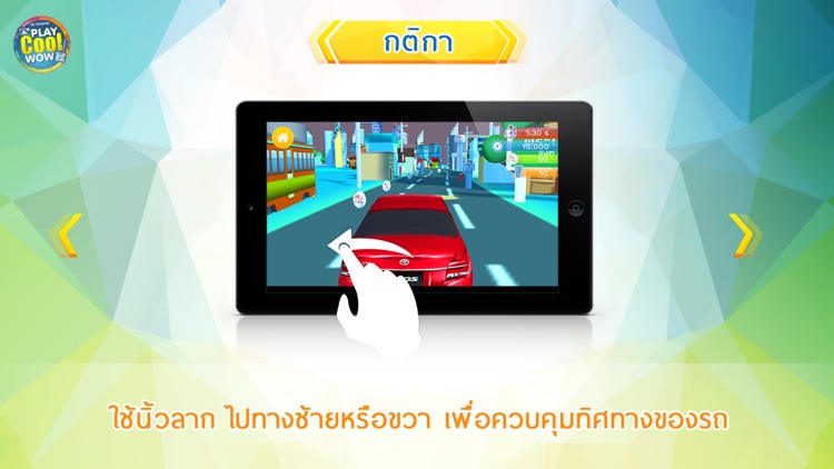 เกมตะลุยทั่วไทย…ไปโตโยต้า