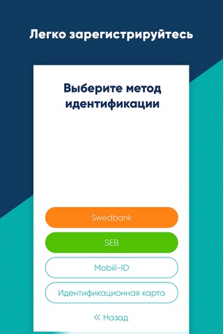 Smart-ID screenshot 3