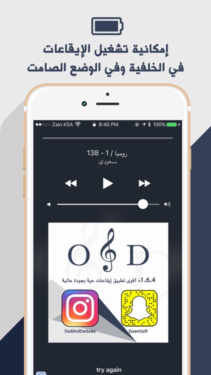 O&D - eqa3 rhythm Oud and Darbuka