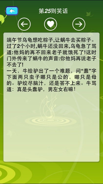 十万个笑话大全－每日开心一笑的搞笑合集