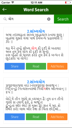 Bhagavad Gita Gujarati(圖5)-速報App