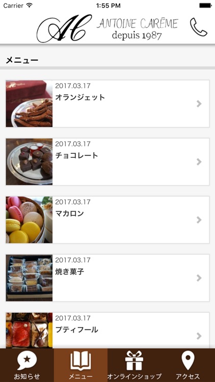 アントワーヌ・カレーム