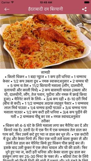 Pulav Recipe in Hindi(圖4)-速報App