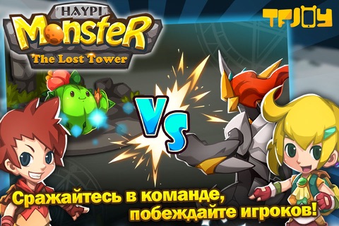 TFJoy:Lost TowerРусский сервер screenshot 3