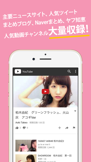 AKBまとめったー for AKB48(圖4)-速報App