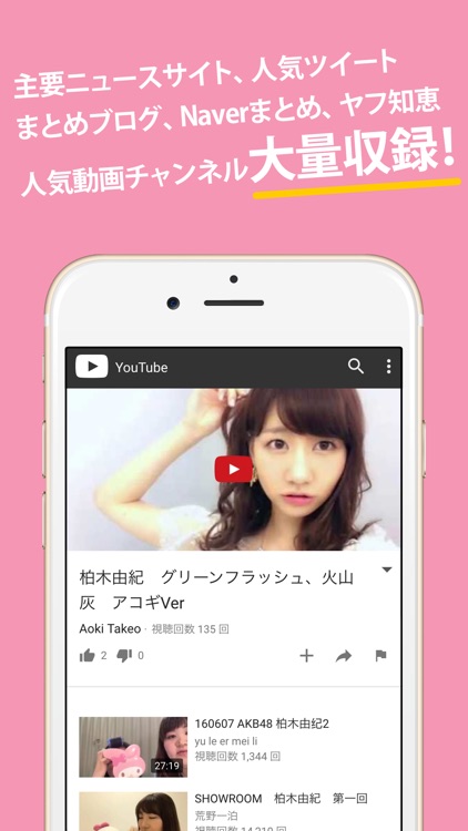 AKBまとめったー for AKB48 screenshot-3