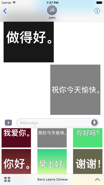 Barry Learns Chinese Phrases screenshot-4