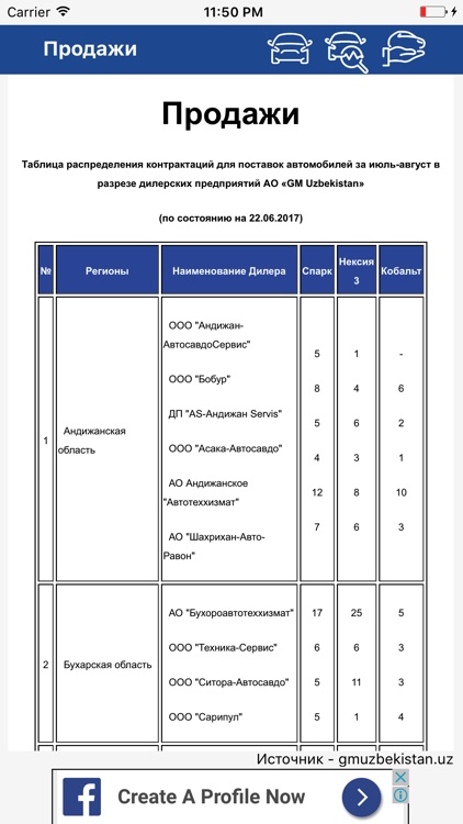 GM Калькулятор screenshot-4