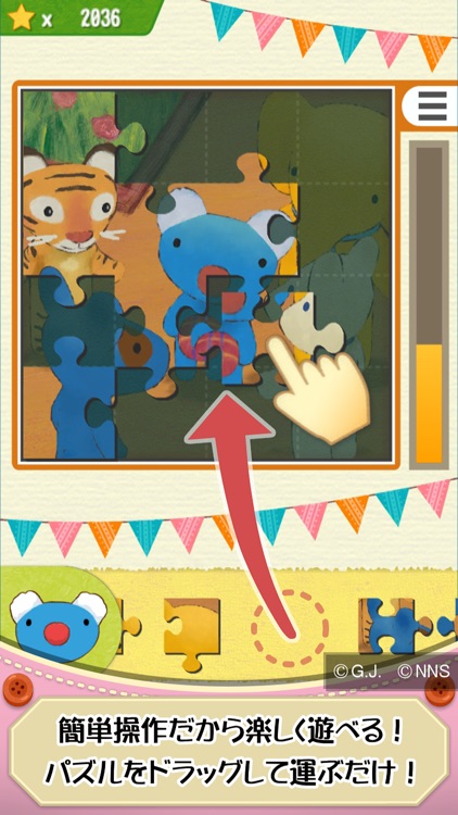 ジグソーパズル ペネロペ By Child App Project ジグソーパズル ペネロペ By Child App Project