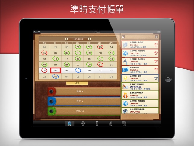 Money for iPad 財務管家(圖4)-速報App