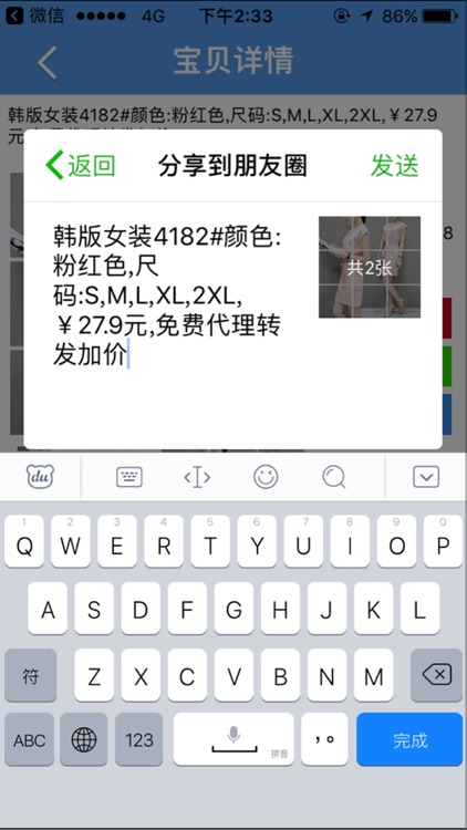 代理 screenshot-3