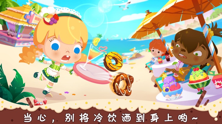 糖糖甜品屋 screenshot-4