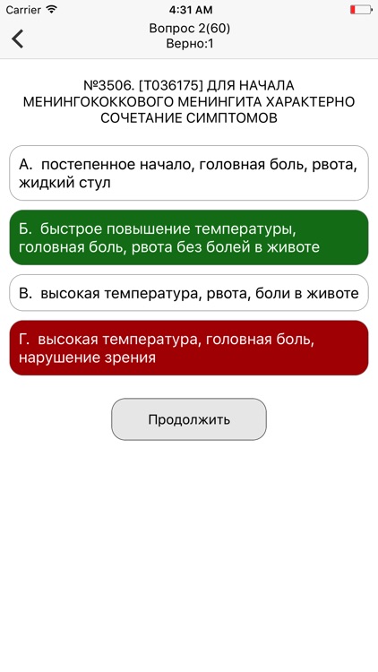 АККРЕДИТАЦИЯ ВРАЧЕЙ 2017