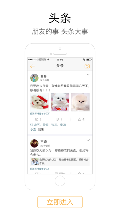 阳光玖柒 screenshot 3