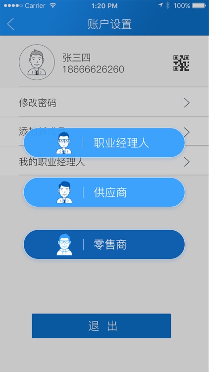 原创经纪 screenshot-3