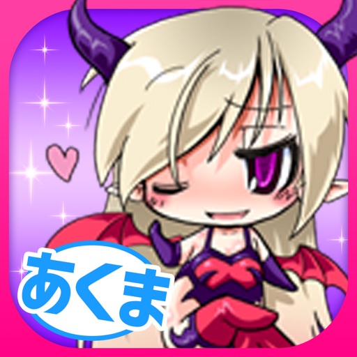 あくま/とある魔界の放置育成ゲーム～悪魔合体召喚～ icon