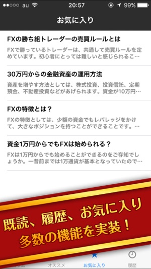 FX投資入門 投資のはじめ方を紹介(圖4)-速報App