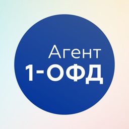 Агент 1-ОФД