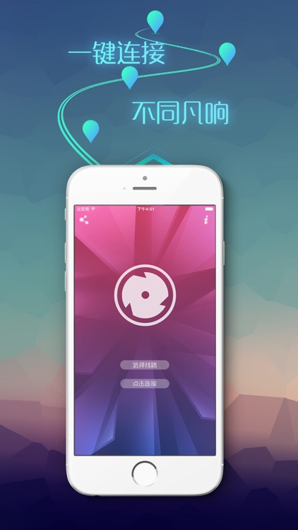 fqrouter vpn-turbo小飞人