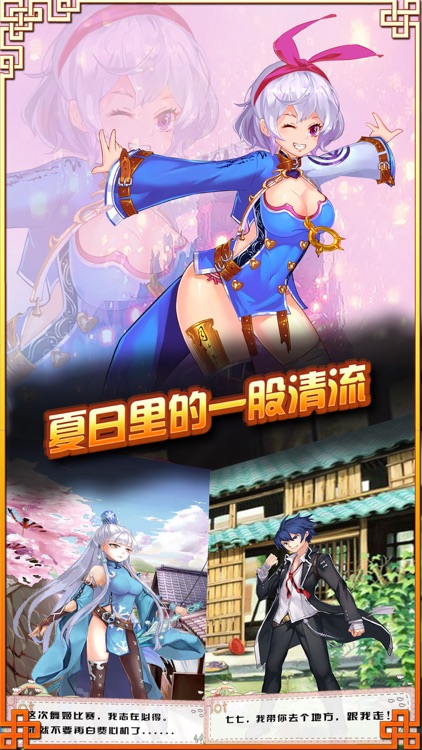 萌娘学院-二次元美少女与你热恋一夏! screenshot-3