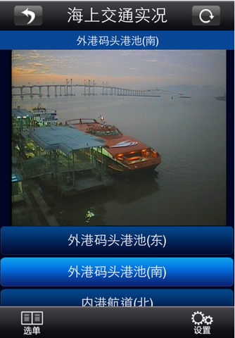 Macao Maritime Info screenshot 4