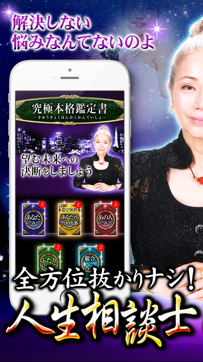 恋が叶う的中占い！愛と涙の恋愛鑑定士≪溟白龍≫