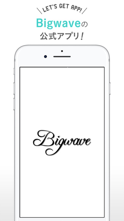 shotbar Bigwave（ビッグウェーブ）