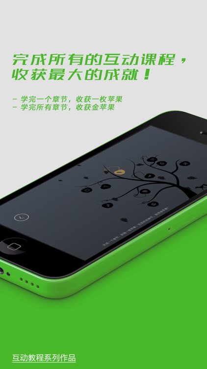Ps互动教程 for Photoshop CS5 screenshot-4