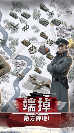 1941 Frozen Front(圖5)-速報App