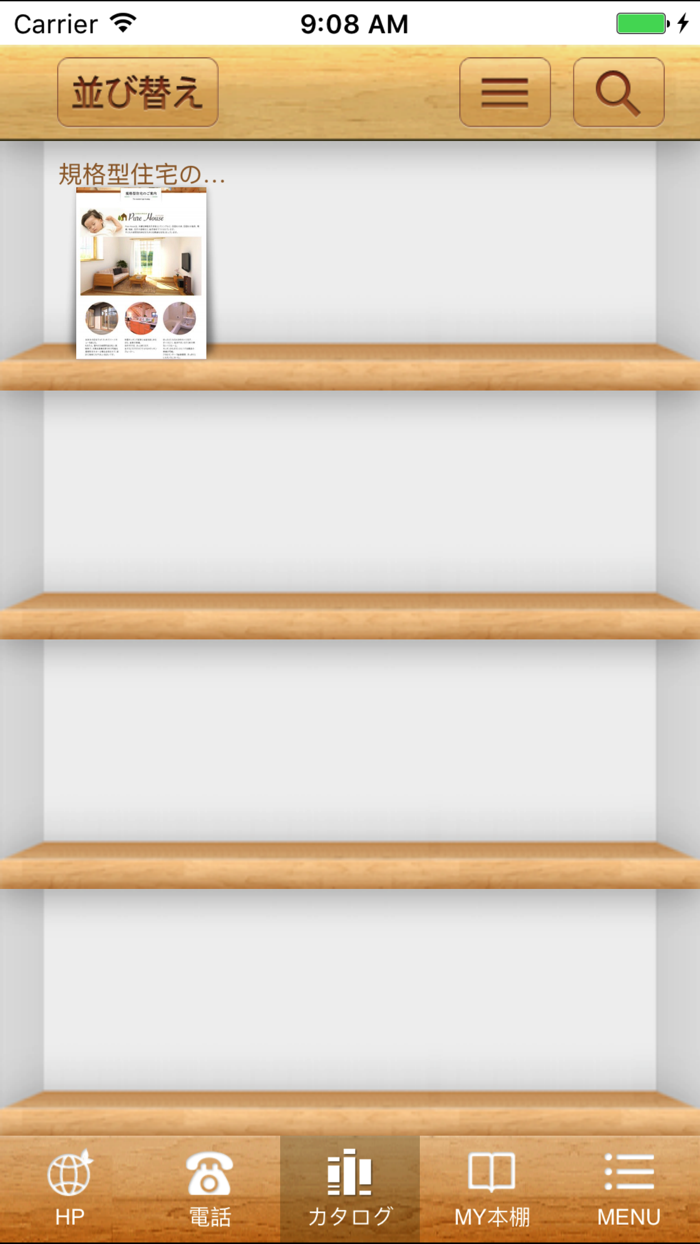 【天領木】五感に響く健康＆エコ住宅の住まいづくり