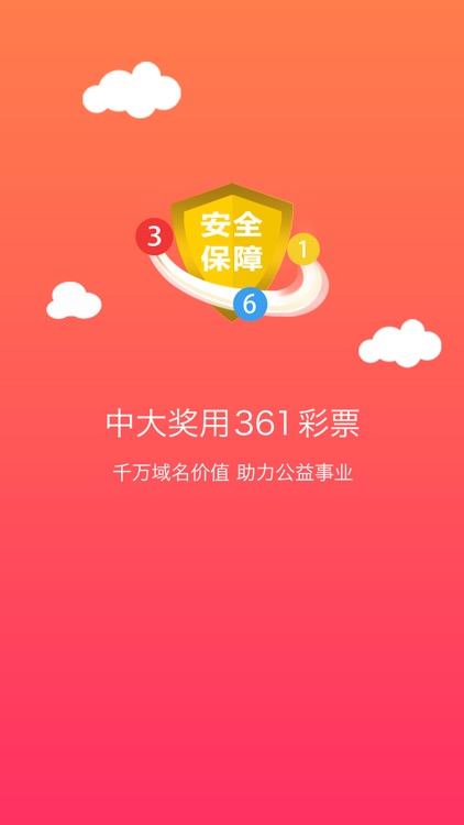 361彩票-专业足球投注