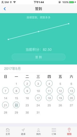 E2E(圖5)-速報App