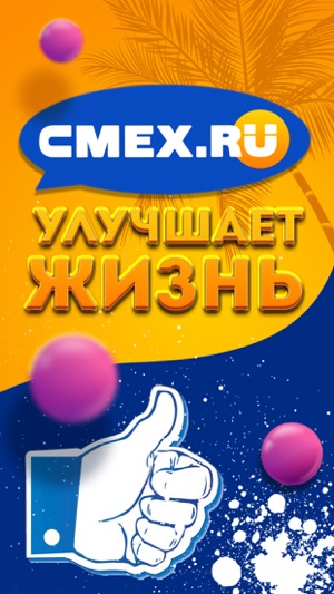 CMEX.RU - Смешные лица(圖5)-速報App