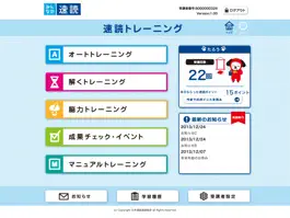 Game screenshot みんなの速読 mod apk