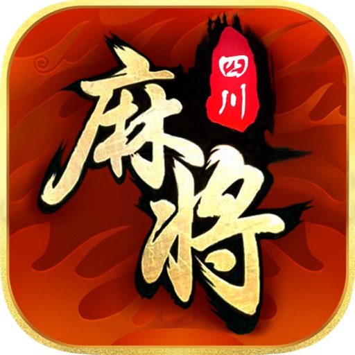 麻将(真人版)-2017最好玩单机麻将! 麻将(真人版)-2017最好玩单机麻将!
