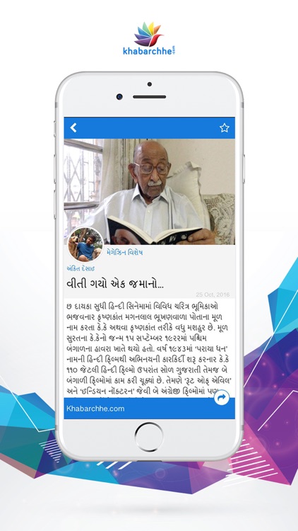 Khabarchhe.com screenshot-4