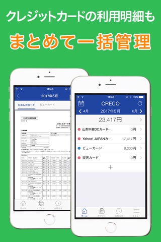 山梨中銀アプリ通帳 with CRECO screenshot 2