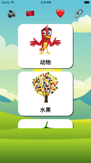 我的第一個字| 用語音和遊戲學習(圖1)-速報App